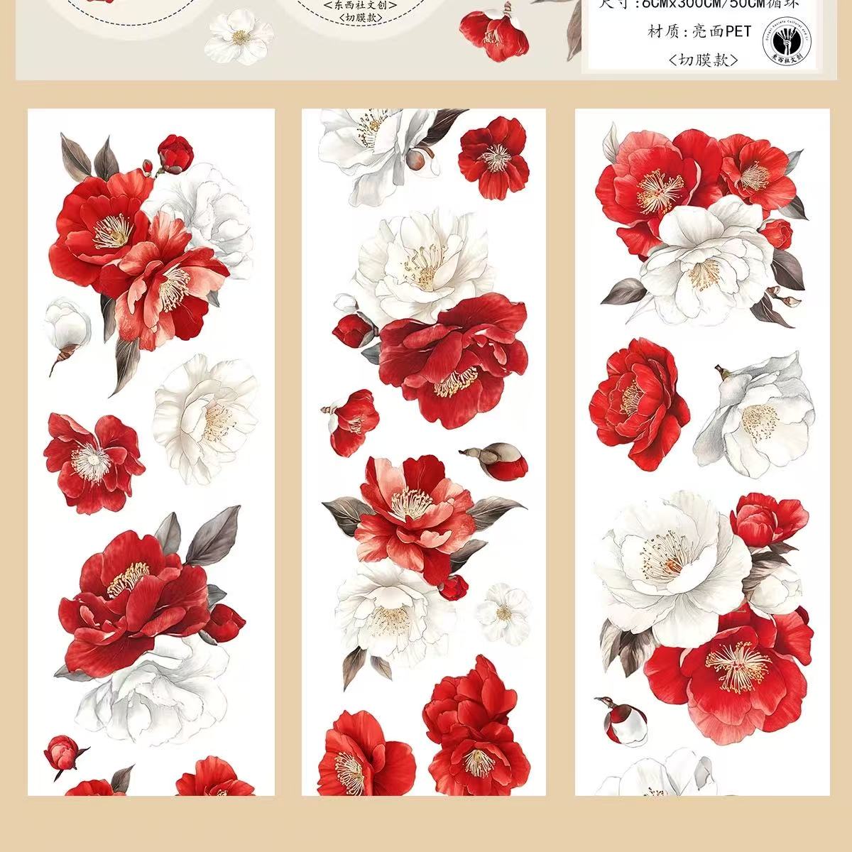 6cm*50cm Red and White Camellia Tape