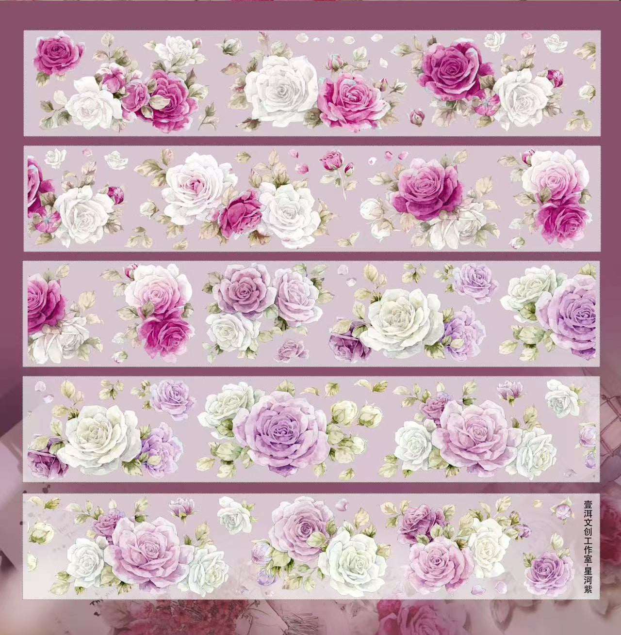 5.5cm*100cm Galaxy Violet Tape