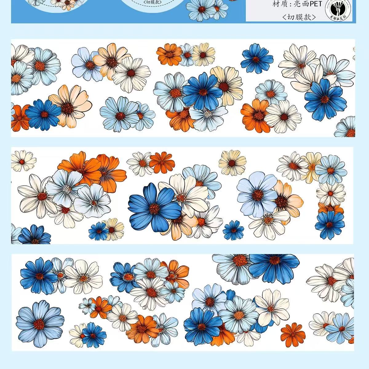 6cm*50cm Floral Memories Tape