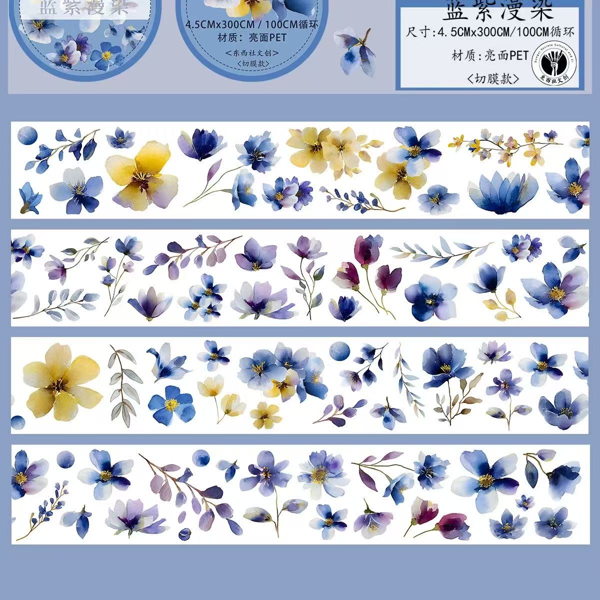 4.5cm*100cm Blue Violet Bloom Tape