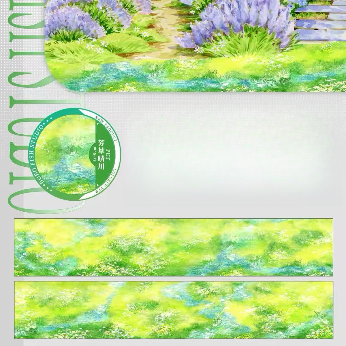 4cm/5cm*120cm Dreamy Sky Nature Tape Collection