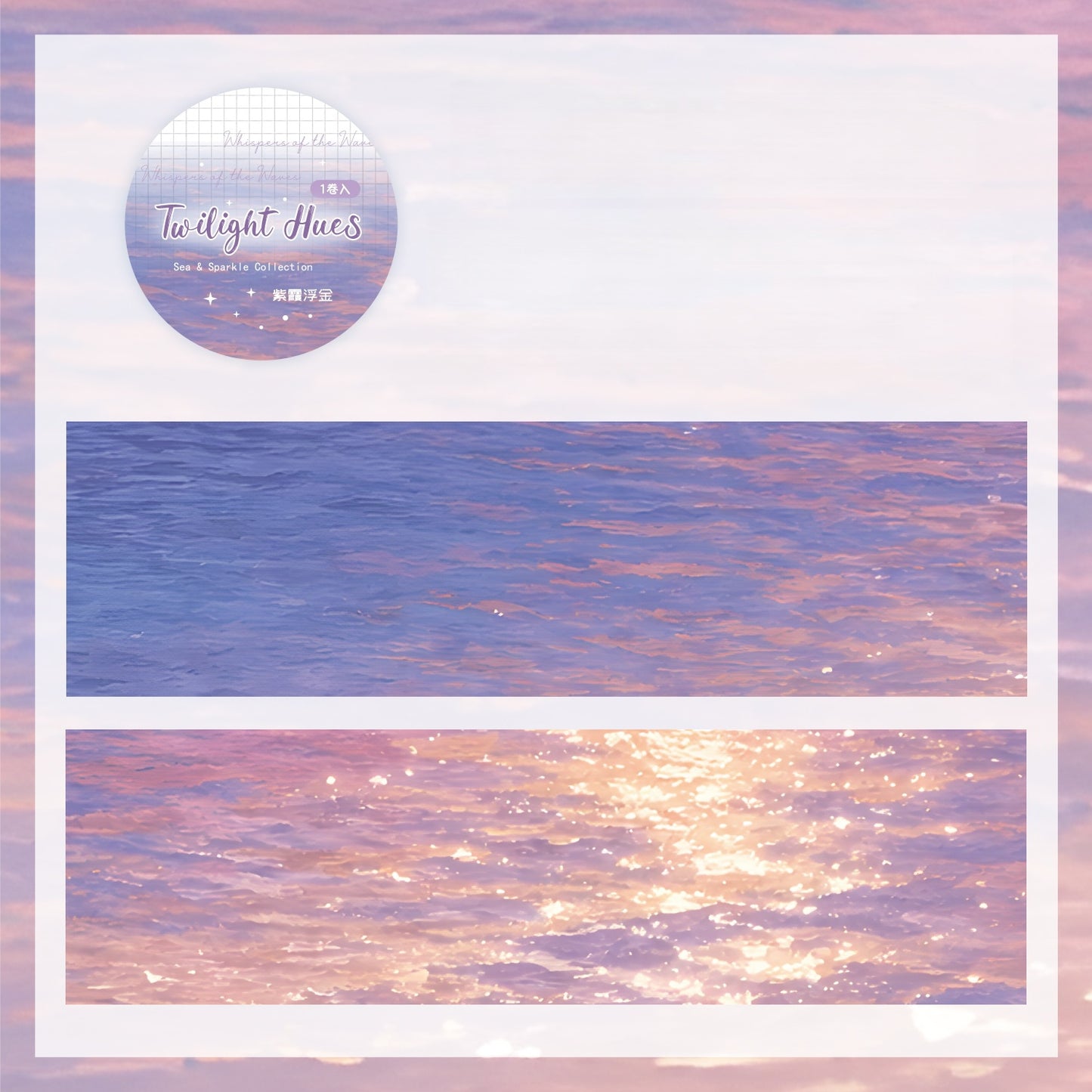 Waves Starlight Tape
