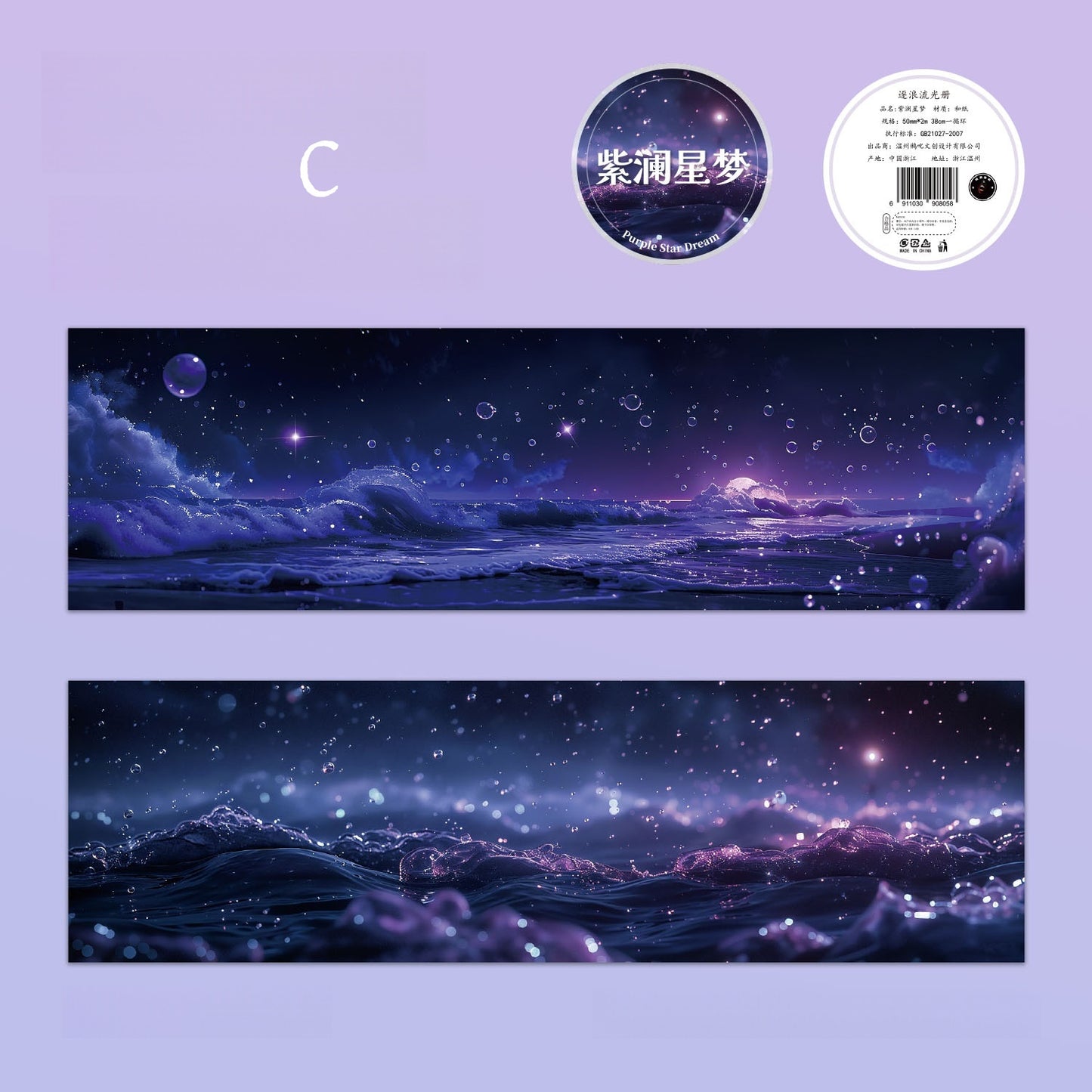 Chasing Waves Glow Washi Tape