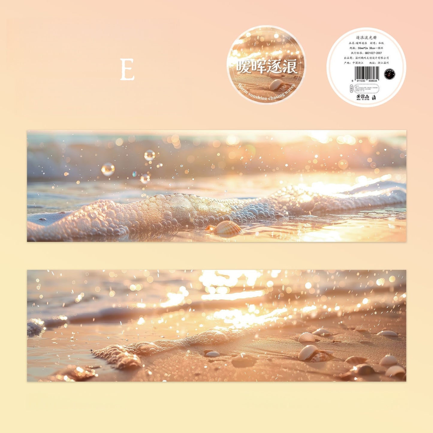 Chasing Waves Glow Washi Tape