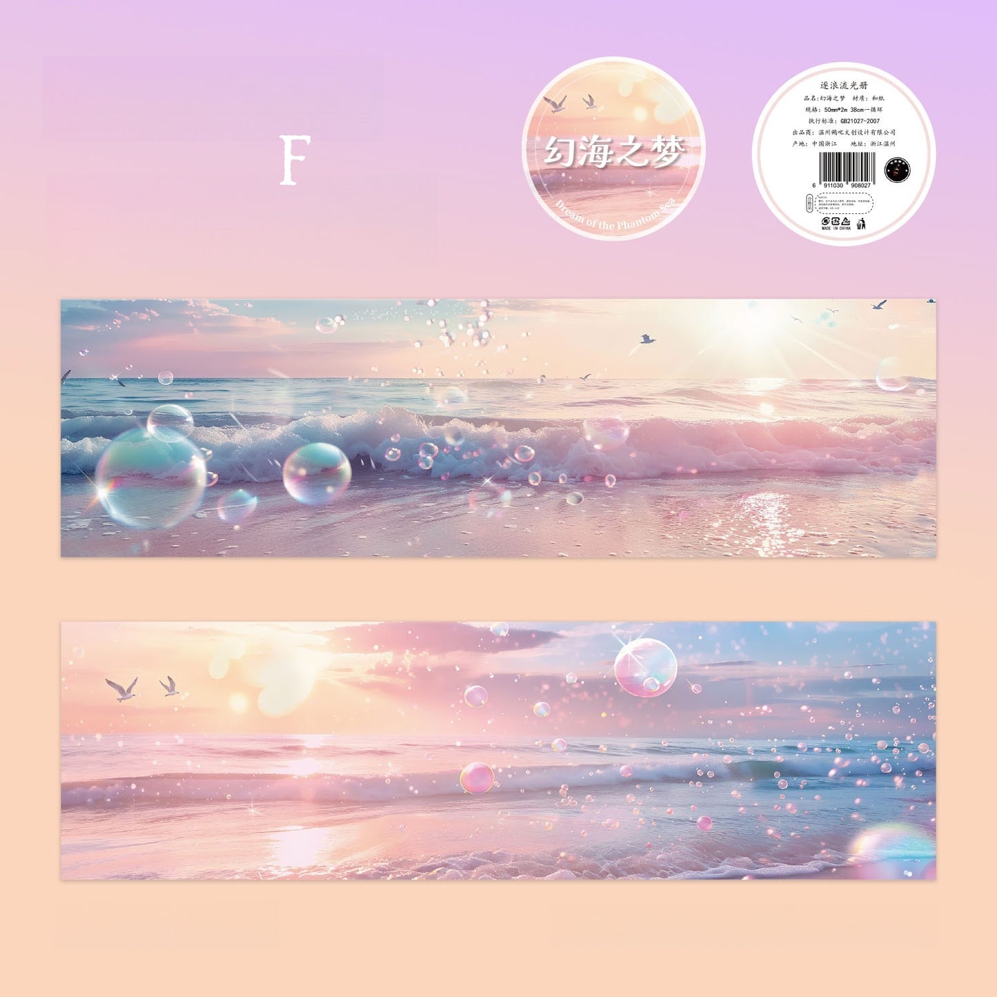 Chasing Waves Glow Washi Tape
