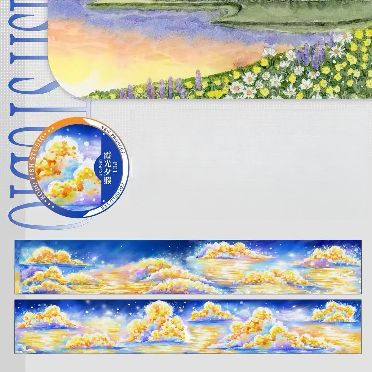 4cm/5cm*120cm Dreamy Sky Nature Tape Collection