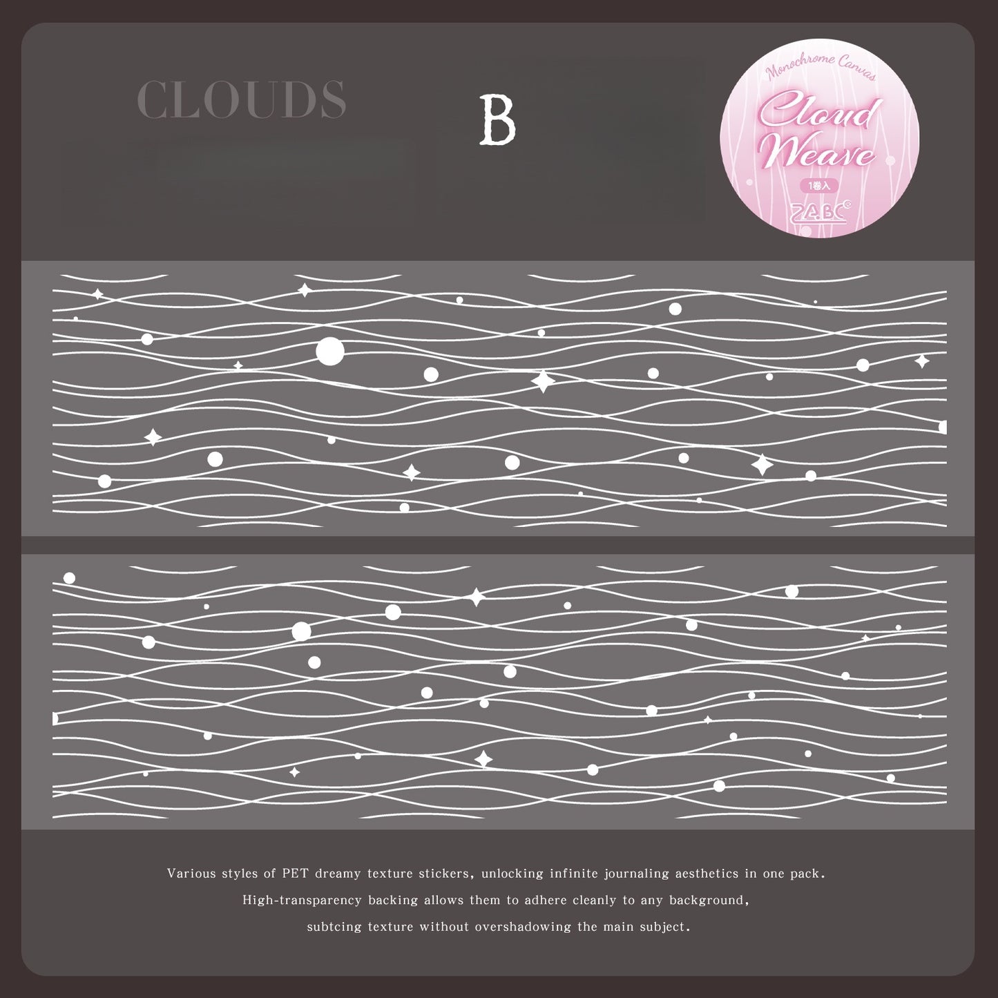 Plain Weave Universe Tape